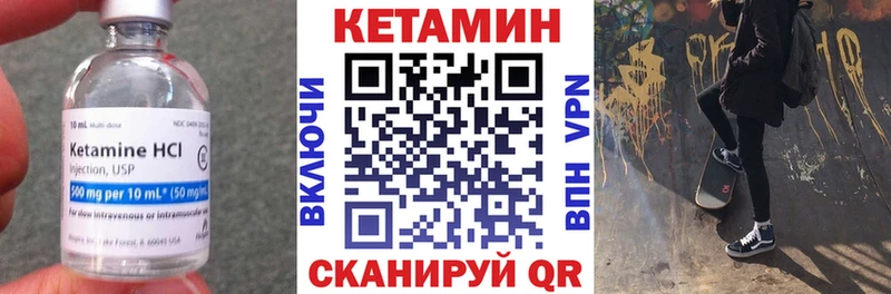 Кетамин ketamine  Нефтегорск 