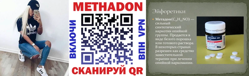 Метадон кристалл  где продают   Нефтегорск 